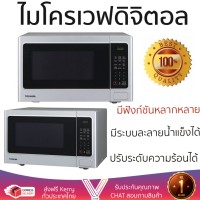 ราคา รุ่นใหม่ล่าสุด เตาไมโครเวฟ เตา ไมโครเวฟ ไมโครเวฟดิจิตอล TOSHIBA ER SGS34 S TH 34 ลิตร มีฟังก์ชันหลากหลาย ปรับระดับความร้อน ละลายน้ำแข็งได้ Microwave จัดส่งฟรี Kerry ทั่วประเทศ (1415512115)