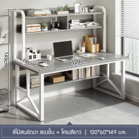 ราคา โต๊ะคอม2ชั้น โต๊ะทำงาน โต๊ะทำงานอเนกประสงค์ โครงเหล็ก (21192684423)