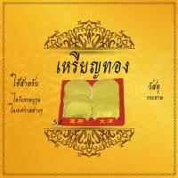 ราคา เหรียญเงิน เหรียญทอง กระดาษไหว้เจ้า ไหว้บรรพบุรุษ ไหว้กงเต็ก ไหว้ตรุษจีน เชงเม้ง สารจีน ขายเป็นกล่อง (17843579562)