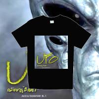 ราคา พร้อมส่ง Bootleg 1 UFO by Add Tamaraw Version 2 เสื้อยืดแขนสั้นพิมพ์ปกอัลบั้ม (21008582081)