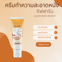 ราคา ครีมทำความสะอาดหนัง กิฟฟารีน ครีมทำความสะอาดกระเป๋า ครีมทำความสะอาดเครื่องหนัง ครีมขัดหนัง Leather Cleaner Leather Polish Cream Giffarine (20945719056)