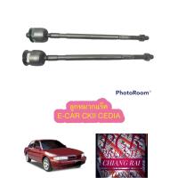 ราคา ราคาต่อคู่ ลูกหมากแร็ค ลูกหมาก ลูกหมากไม้ตีกลอง E car CK2 CKII Cedia อีคาร์ ซีเค2 ซีเดียร์ เกรด OEM ตรงรุ่น อย่างดี (16415884800)