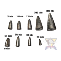 ราคา ตะกั่ว ตะกั่วตกปลา มะเฟือง 20 40 60 70 100 110 กรัม ราคาต่อ 1 ลูก (12840589816)