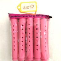 ราคา แกนดัดผม แกนดัดเย็น แกนดัดญี่ปุ่น แกนดัดพร้อมยาง ยางรัดแกน (15133016848)