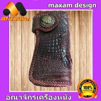 ราคา เชิญเยี่ยมชมได้ที่ร้าน You Like หนังจระเข้แท้ กระเป๋าจระเข้แท้ กระเป๋าตังค์ กระเป๋าเงิน Jolly Good Genuine Crocodile Cluth Wallet The Skin Neck Crocodile Brown maxam design (1158676876)