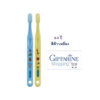 ราคา เเปรงสีฟันเด็ก จูเนียร์ แปรงสีฟันสำหรับเด็ก นุ่ม ขนนิ่ม บางเบา ดูเเลสุขภาพช่องปาก ไม่ทำลายเหงือก สำหรับอายุ 0 12 Giffarine (10497875393)