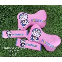 ราคา โปรพิเศษ หมอนรองคอ สายคาดเบลท์ แมนยู หุ้มเข็มขัดนิรภัย ชุด4ชิ้น ขายดีสุดๆ งานปักสวย น่ารักมาก (9420836407)