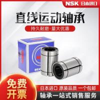 ราคา NSK imports LM810 12 13 16 20 25 30 35 40 50 60UUAJ small opening linear bearings (20286128893)