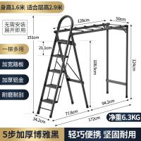 ราคา COD Kinbolee Ladder บันไดอเนกประสงค์พร้อม Colthes Hanger Black Ladder ราวแขวนเสื้อผ้า Ladder (16544783189)