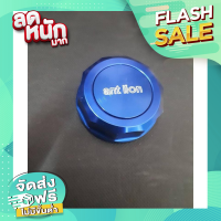 ราคา ฝาปิดกระปุกปั๊มบน Ant lion ฝากระปุกปั้ม ฝาปิดประปุกปั๊มลอย ฝาปิดกระปุกน้ำมันเบรค อะไหล่มอเตอร์ไซค์ แต่งรถมอเตอร์ไซค์ ของแต่ง ฝาปิดกระปุกปั๊ม (1754292607)
