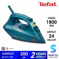 ราคา TEFAL เตารีดไอน้ำ 1800W ไอน้ำ80กรัม รุ่นFV 1720 โดย สยามทีวี by Siam T V (20078321793)