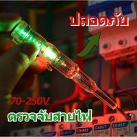 ราคา Average ปากกาทดสอบแรงดันไฟฟ้า ปากกาวัดไฟ แบบไม่สัมผัส มีไฟ LED สองสี ไขควงเช็คไฟ ปากกาไฟฟ้า (16389201554)