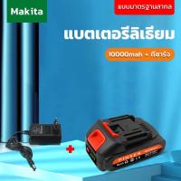 ราคา เก็บเงินปลายทาง แบตเตอรี่เครื่องตัดหญ้า Makita แบตเตอรี่ pinsen แบตเตอรี่เครื่องตัดหญ้าไฟฟ้า แบตเตอรี่เครื่องตัดหญ้าไร้สาย แบตเลื่อยไฟฟ้า แบตสว่านไร้สาย (16698617715)
