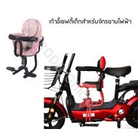 ราคา พร้อมส่ง เก้าอี้เสริมสำหรับเด็ก เบาะที่นั่งสามารถติดตั้งกับรถจักรยานยนต์ไฟฟ้า (16182872685)