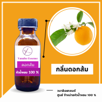 ราคา หัวน้ำหอม กลิ่นดอกไม้ กลิ่นดอกไม้ไทย น้ำหอมดอกไม้ หัวเชื้อน้ำหอมแท้ 100 เปอร์เซ็นต์ flower perfume (15448735873)
