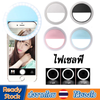 ราคา ไฟถ่ายรูป ไฟเซลฟี่ ไฟวงแหวนLED Selfie Ring Linghtไฟเซลฟี่โทรศัพท์ ปรับความสว่างได้3ระดับ ชาร์จไฟได้ ไฟวงแหวนเซลฟี่แบบหนีบกับโทรศัพท์J14 (6522756041)