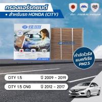 ราคา กรองแอร์ กรองแอร์รถยนต์ กรองแอร์ซิตี้ ฮอนด้า ซิตี้ HONDA CITY 1 5 1 5 CNG ปี 2009 2019 ยี่ห้อ ชัวร์ฟิลเตอร์ SFC 29201V (1365826230)
