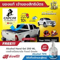 ราคา CAPCAR ผ้าใบปิดกระบะ Chevrolet Cab เชฟโรเลต แคป 2ประตู ปี2002 ปี2006 แคปคาร์แท้ เจ้าของสิทธิบัตร ไม่เจาะรถ ไม่ทากาว (713932115)