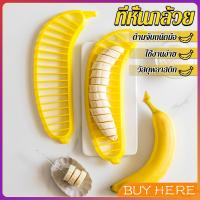 ราคา BUY HERE ที่พิมหั่นกล้วย ที่กดกล้วยหอม Banana Slicer (20589961371)