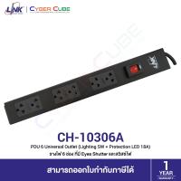 ราคา LINK CH 10306A PDU 6 Universal Outlet Lighting SW Protection LED 18A รางไฟ 6 ช่อง ที่มี Eyes Shutter และสวิสซ์ไฟ (9904433221)