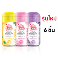 ราคา JT เต่าเหยียบโลก แป้งทาระงับกลิ่น จับเต่า สีชมพู กลิ่นซากุระ x 6 ชิ้น abcmall (8425411534)