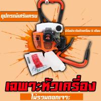 ราคา เครื่องเจาะดิน สีส้ม เครื่องเจาะดิน ขุดดิน หลุม เสา พร้อมดอกเจาะขนาด 4 6 8นิ้ว เครื่องยนต์2จังหวะ 4แรง ยี่ห้อ WE Byดีจริงการเกษตร (18702687829)