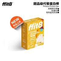 ราคา Ffit8 EA บาร์โปรตีนเกรดขนมบาร์โปรตีนนมถั่วเหลืองพีช150กรัม 25กรัม 6 (19714096867)