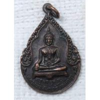 ราคา เหรียญ หลวงพ่อสัมฤทธิ์ทองคำฤา วัดหนองแหน อ ศรีสำโรง สุโขทัย ปี 2527 (18414044661)