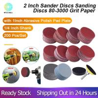 ราคา HFCG MALL HFCG MALL กระดาษทรายสำหรับเครื่องขัด ขนาด50mm 2นิ้ว เซ็ต200ชิ้น เบอร์80 3000 (1818126353)