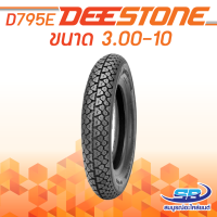 ราคา DEESTONE ยางนอก รุ่น D795E 3 00 10 T T สำหรับรถป๊อบ Chaly Vespa จำนวน 1 เส้น ส่งฟรี (1551548327)