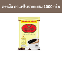 ราคา ตรามือ กาแฟโบราณผสม 1000 กรัม รหัส 226160 Hand Brand Traditional Coffee Blend 1000 grams Code 226160 (19154284748)