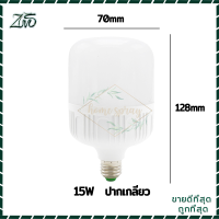 ราคา หลอดไฟLED หลอดประหยัดไฟ หลอดไฟ หลอดไฟ LED หลอดไฟแอลอีดี 5W 15W 30W 60W light แสงไฟสีขาว หลอดไฟในบ้าน หลอดไฟและอุปกรณ์ LED Bulbs (19022046070)