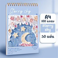 ราคา C8 สมุดวาดรูป A4 ไม่มีเส้น ตามฤดูกาล 50 Pages 100 G สมุดวาดภาพ สมุดสเก็ต A4 drawing (19181803951)