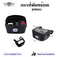 ราคา thaimultishop กระเป๋าใส่ของสําหรับรถจักรยานยนต์ กระเป๋าคาดเอว กระเป๋าเก๊ะ กระเป๋าติดหน้ารถมอเตอร์ไซต์ 0353 บริการเก็บเงินปลายทาง (15044633331)