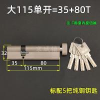 ราคา อะลูมินัมอัลลอยประตูไม้ประตูกันขโมยขนาด65 70 75 80 85 90 100มม ทรงกระบอกล็อคทองแดงน้ำเต้าขนาดใหญ่ขนาดเล็ก (20144491882)