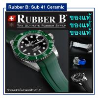 ราคา Rubber B ของแท้ ของใหม่ สำหรับ Rolex Submariner 41mm Ceramic (13087088313)