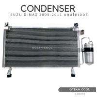 ราคา แผงแอร์ ดีแม็ก 2005 2010 เชฟโรเลต โคโลราโด มีไดเออร์ CD0152 CONDENSER ISUZU D MAX CHEVROLET COLORADO คอนเดนเซอร์ แผงคอยล์ร้อน (19632969376)
