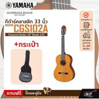ราคา ยามาฮ่า กีต้าร์คลาสสิค 33 นิ้ว ขนาด1 2 YAMAHA CGS102A Classical Guitar 33 Scale 1 2 (19997926789)