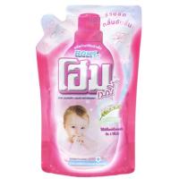 ราคา แพ็ค 3 ถุง HOME โฮม ผลิตภัณฑ์ซักผ้าสำหรับเด็ก 600มล สำหรับซักผ้าเด็กโดยเฉพาะ ซักได้สะอาดและมีกลิ่นหอม นุ่มนวล (20557038487)