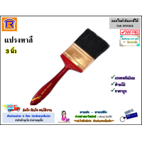 ราคา EWIND แปรงทาสี ขนาด 1 1 2 2 2 1 2 3 4 นิ้ว ด้ามไม้ ขนแปรงทำจาก ขนเคมี ราคาถูก แปรง แปรงทาสีน้ำ แปรงทาสีน้ำมัน แปรงทาสีทั่วไป 700009 (20554047177)