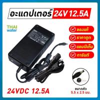 ราคา Adapter Adapter24V อะแดปเตอร์24V Adapter 24VDC (20999105446)