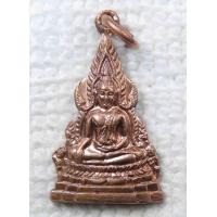 ราคา เหรียญขนาดเล็ก พระพุทธชินราช หลังพานพระศรีและอกเลา วัดพระศรีรัตนมหาธาตุ จ พิษณุโลก (18230621316)