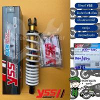 ราคา โช็ค หลัง YSS OB222 330T 05 32P Gold white Click 125i 12 Click 150i 18 (17492840214)