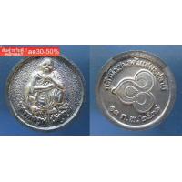 ราคา หลวงพ่อคูณ เนื้อเงินแท้ ปี 2538 รุ่น กูรักมึงเสมอต้นเสอมปลาย หลวงพ่อคูณ วัดบ้านไร่ ปี 2538 การบินไทยจัดสร้าง NEW (17505014097)