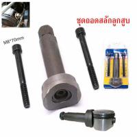 ราคา จัดส่งจากกรุงเทพฯ ชุดถอดหน้าคลัชคอมแอร์ คอมเพรสเซอร์ A C ชุดถอดหน้าคลัช 14 ชิ้น Remove the compressor ชุดเครื่องมือถอดหัวปั๊ม Air Conditioning Repair Tools (21313270695)