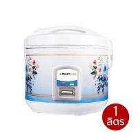 ราคา หม้อหุงข้าวอุ่นทิพย์ขนาด 1 0 ลิตร SMARTHOME Rice cooker รุ่น SRC 1004 รับประกัน 3 ปี มอก 1039 2547 (20690322180)