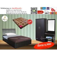 ราคา ชุดห้องนอน เตียงระแนง ตู้ โต๊ะแป้งสตูล พร้อมที่นอน (5479026980)