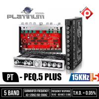 ราคา ปรีแอมป์รถยนต์ ปรีแอมป์ 5 แบนด์ ปรี PLATINUM PEQ5 PLUS (7470479374)