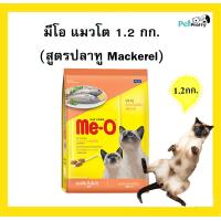 ราคา Me O อาหารแมว 1 1 1 2กก หลายสูตร มีโอ Meo อาหารแมวมีโอ แมวโต อาหารแมวโต อาหารลูกแมว แมวแก่ ทำหมัน (18472625389)