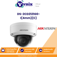 ราคา DS 2CD2121G0 I 4mm C กล้องวงจรปิด Hikvision 2 MP WDR Fixed Dome Network Camera รับสมัครตัวแทนจำหน่าย By Vnix Group (8771442132)